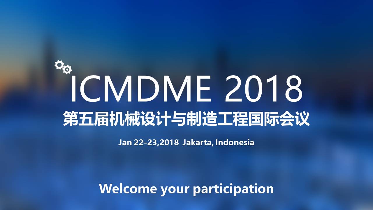 2018年第五届机械设计与制造工程国际会议(icmdme2018)将于 2018年1月