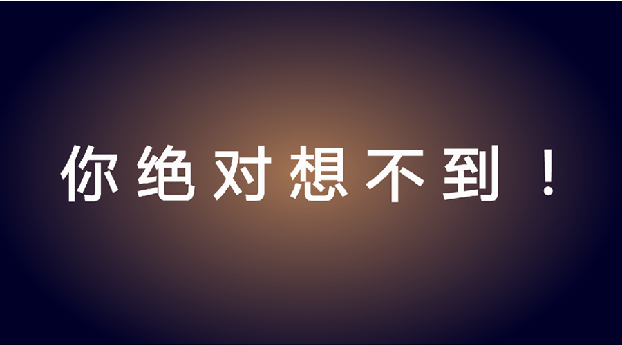 竞价突然没有展现,没点击,是什么原因,真的想不到