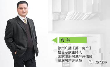 【曹科开讲(第11期:年底买房语录—买一楼准后悔?