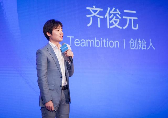 teambition创始人齐俊元:企业微信给予合作伙伴三大赋能