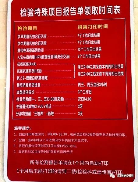 多渠道挂号市妇婴孕检不用再怕人山人海小编带你走进沈阳生宝宝最火的