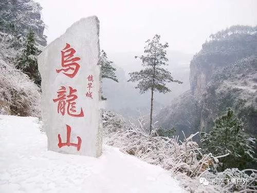 乌龙山位于古镇梅城以北.