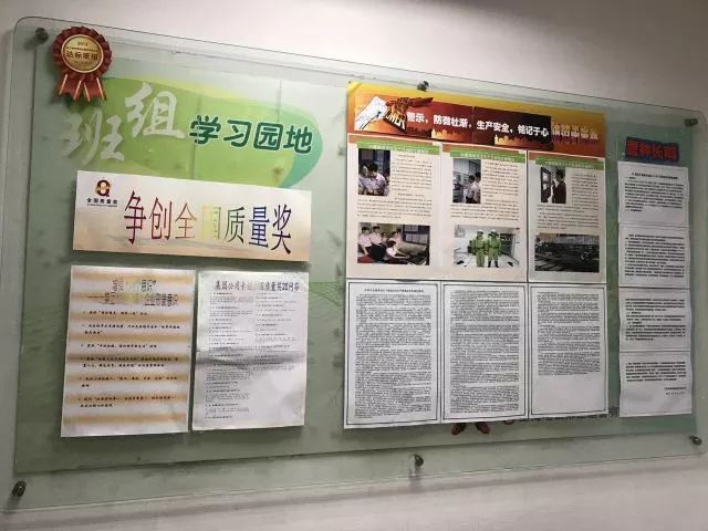 【阳光班组建设】2017年度3号线管理部优秀学习园地展示(四)