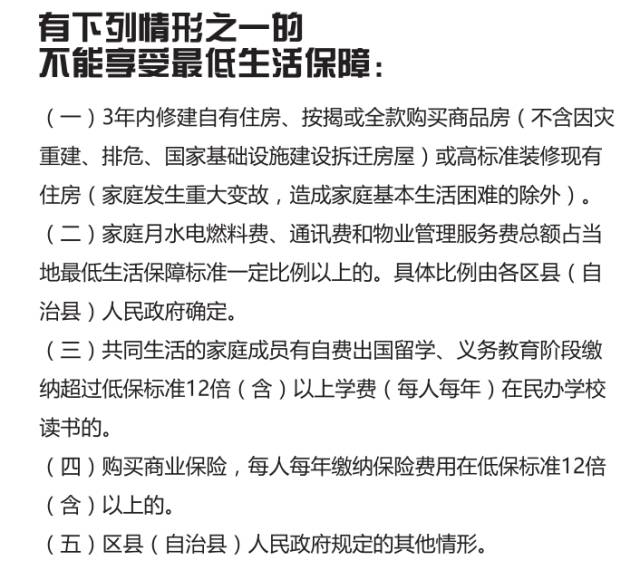 低保申请书人口过多_诸暨人申请低保的办法,看仔细了