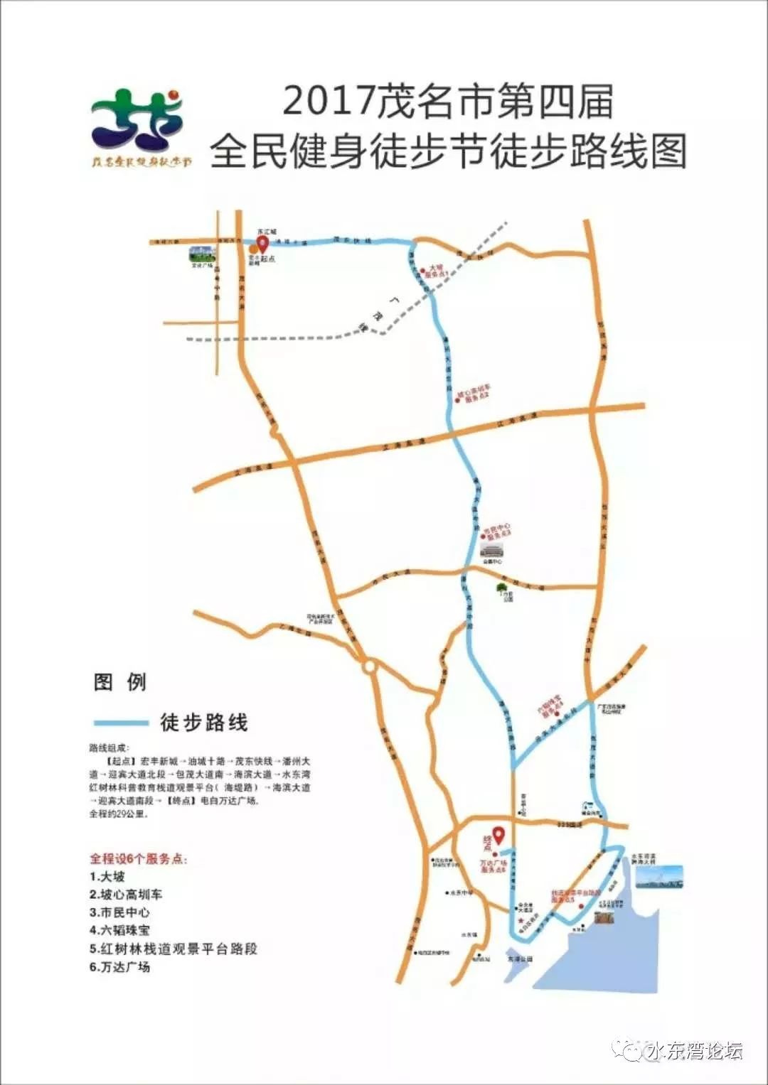 这20公里徒步线路经过了乡村,田野,河流,铁路,高速公路,城市道路,最后