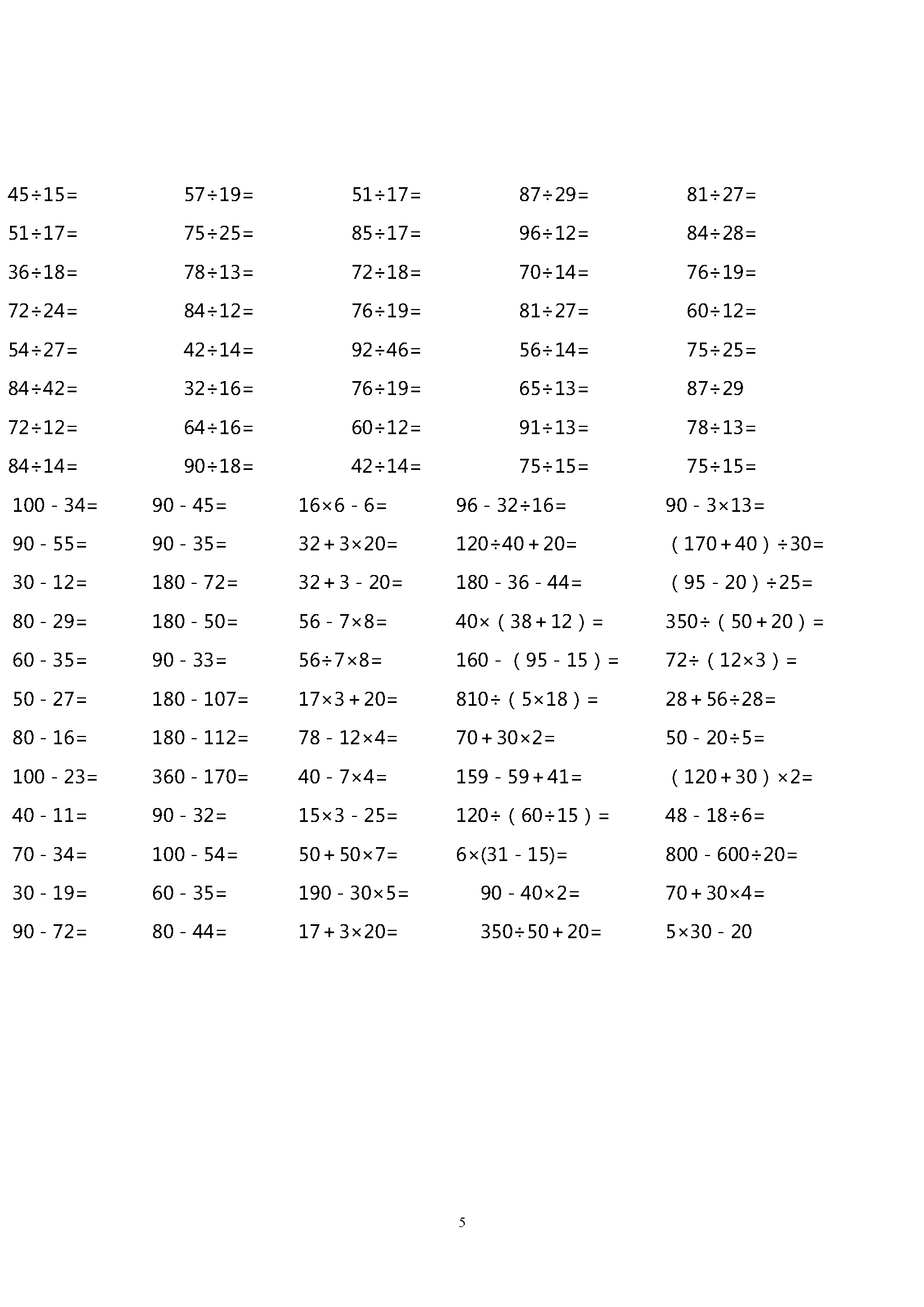 2o2o年四年级数学小达人口算_数学口算小窍门手抄报