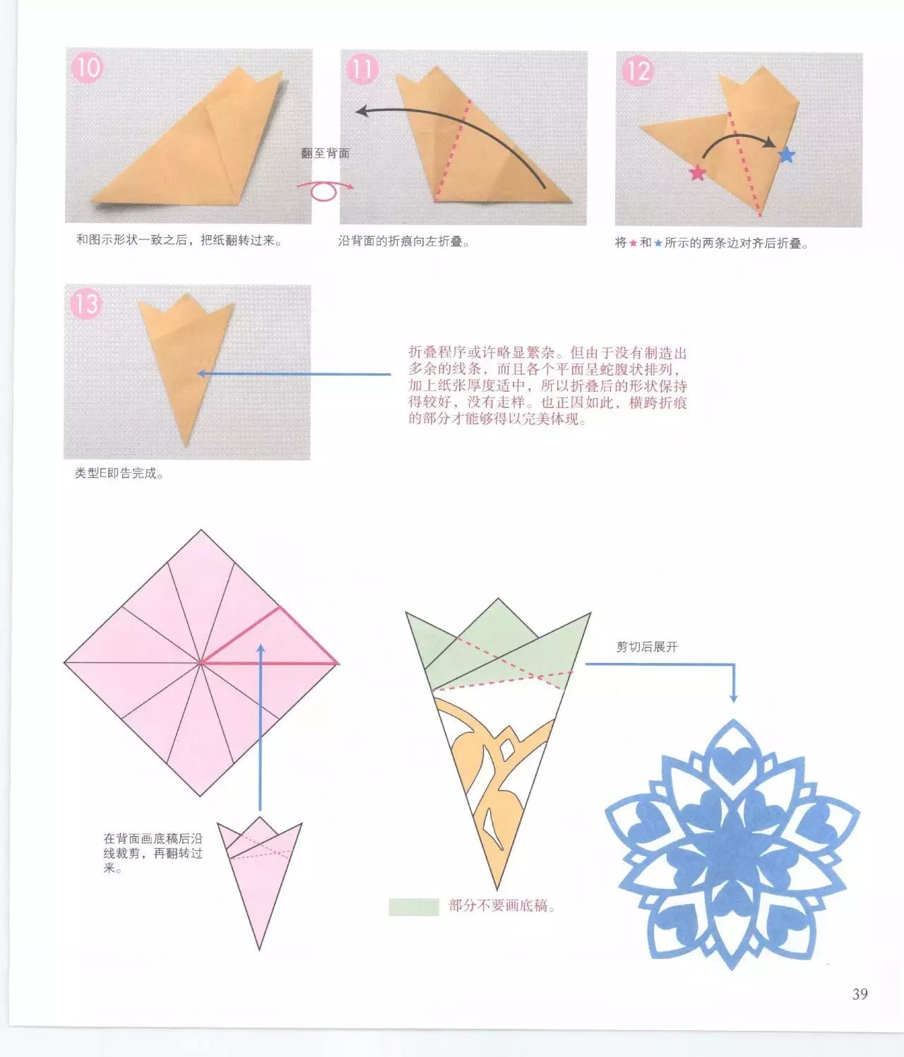 【图纸】10款复杂团花剪纸 收藏!