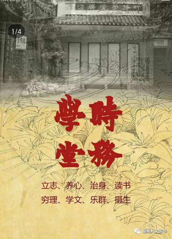 【议程"新时代法治建设与法学教育"暨"时务学堂创建120周年纪念"