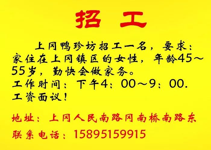 大上冈招工招聘求职找工作专栏1222更新