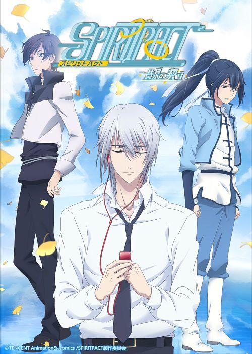 日版《灵契》更名为《spiritpact,第一季从2017年1月起播出在日本