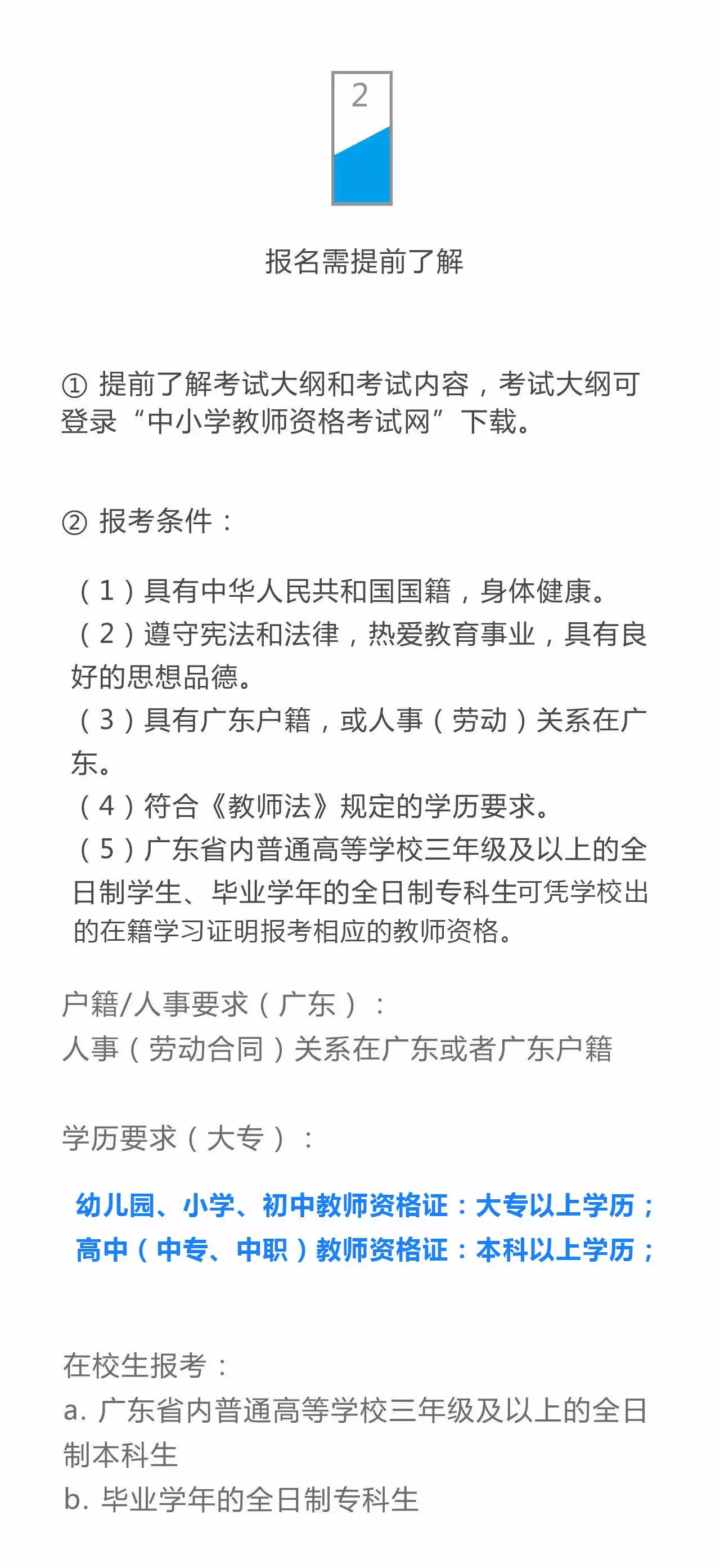 有小学教师资格证可以教幼儿园吗