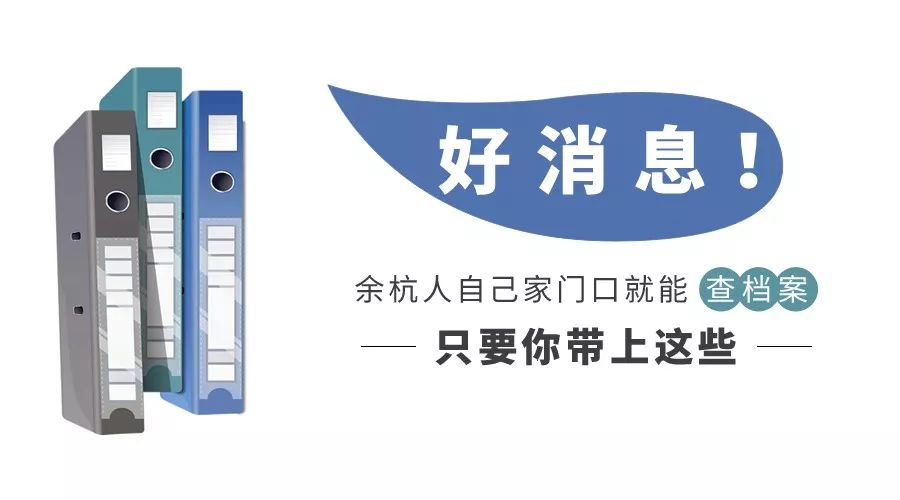 余杭区人口有多少人口_超强台风 尼伯特 即将影响浙江,风力超17级 余杭人快看(2)