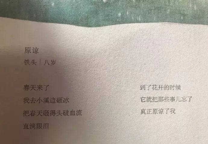 屡什么不鲜成语_成语故事图片(2)