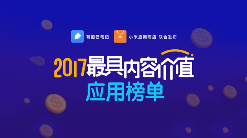 app排行榜2017_2017最新电商APP排行榜(2)