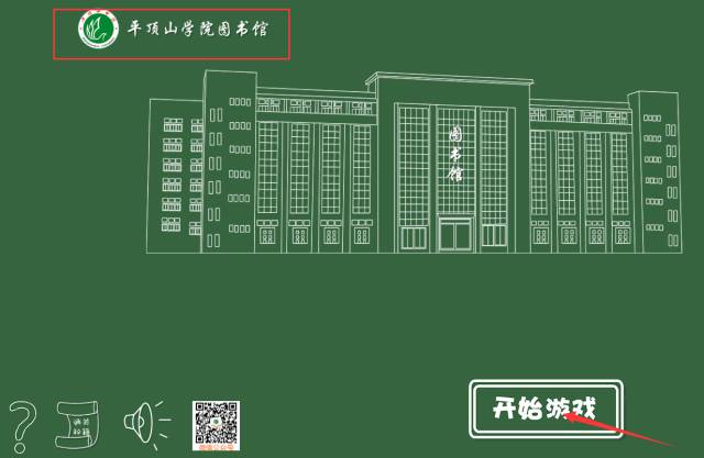 平顶山学院图书馆入馆教育平台开通