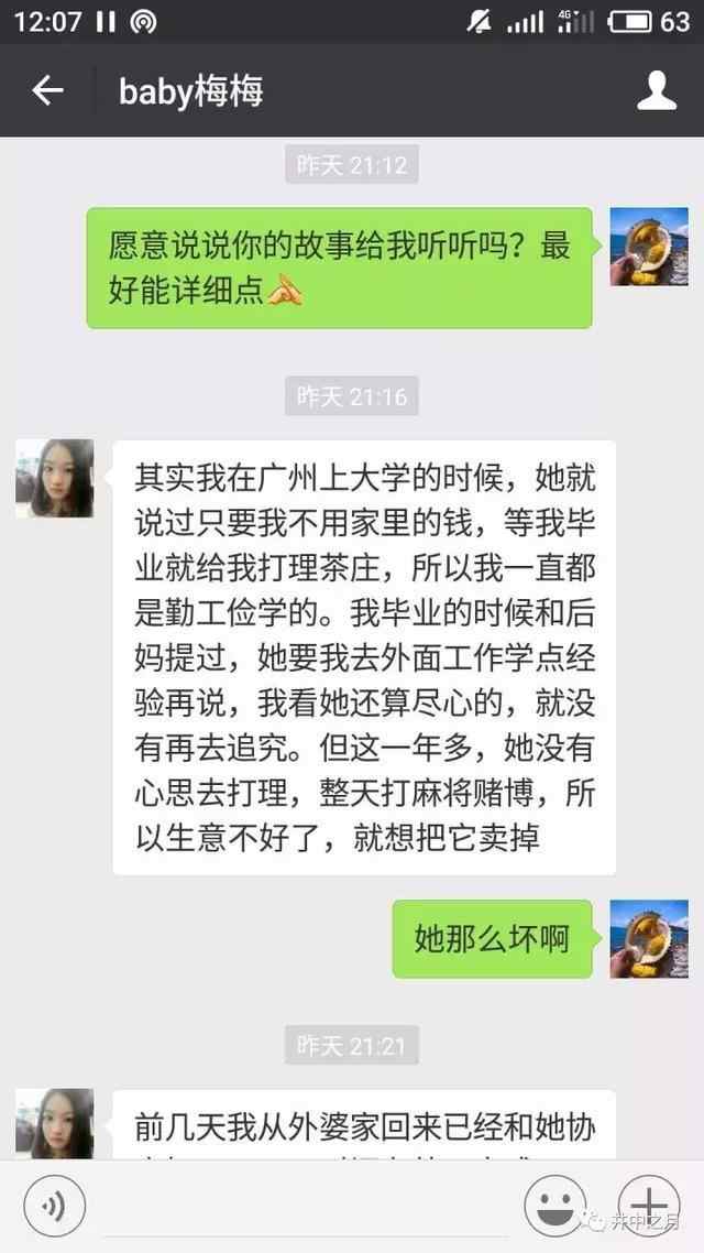 女的加老总微信_老总的微信头像图片(3)