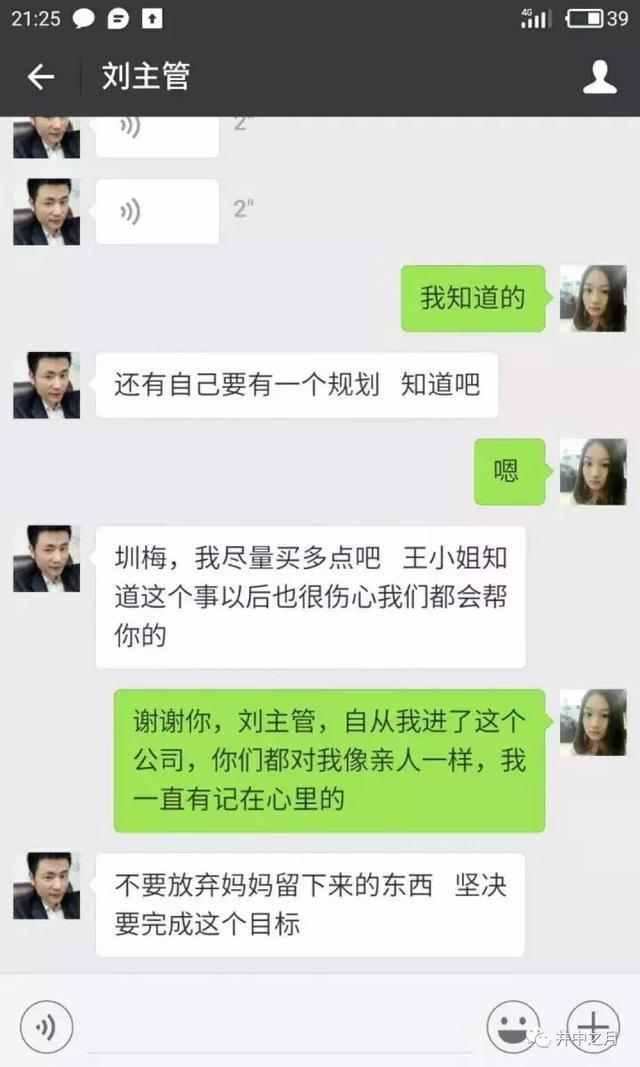 女的加老总微信_老总的微信头像图片(3)