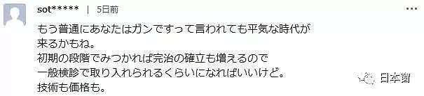 上周六，“癌症检查”终于实现历史性突破！这次一滴尿全部搞定...... - 12