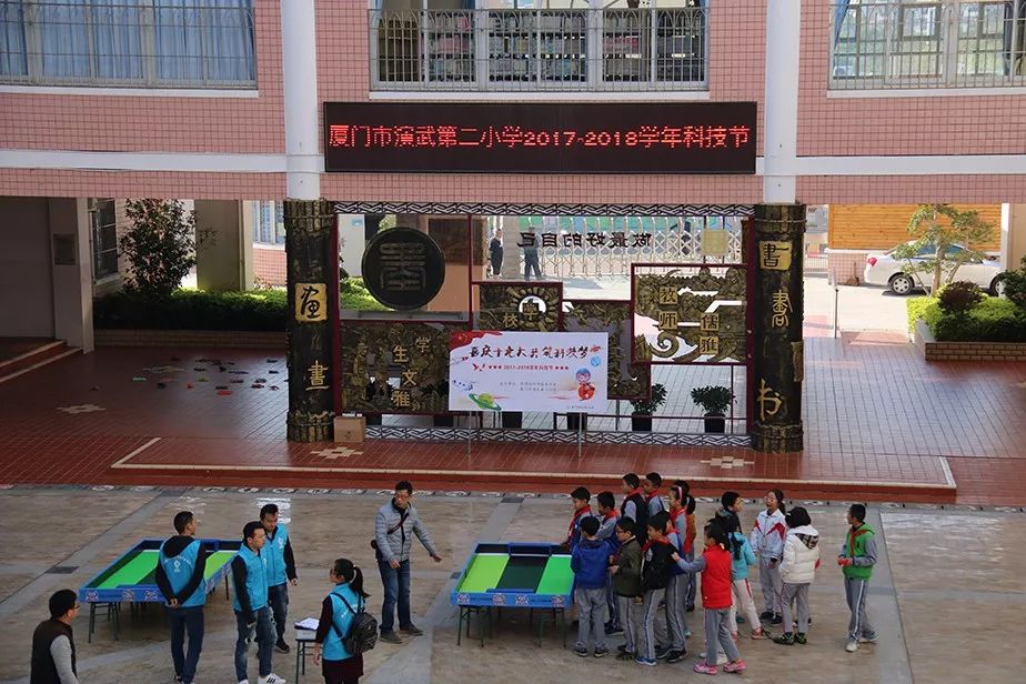 活动回顾丨记厦门海底世界走进厦门市演武第二小学开展科技节活动