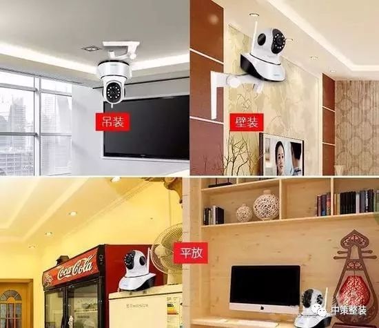 例如,如果要在客厅里采取吊装或者壁装的方式安装摄像头,就需要提前在