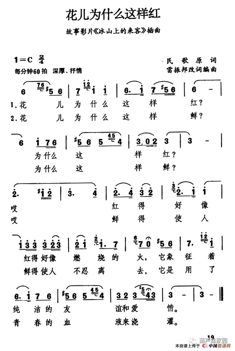 爱情一阵风葫芦丝曲谱大全(3)