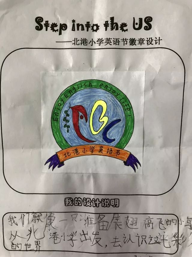 英语文化节之徽标设计篇