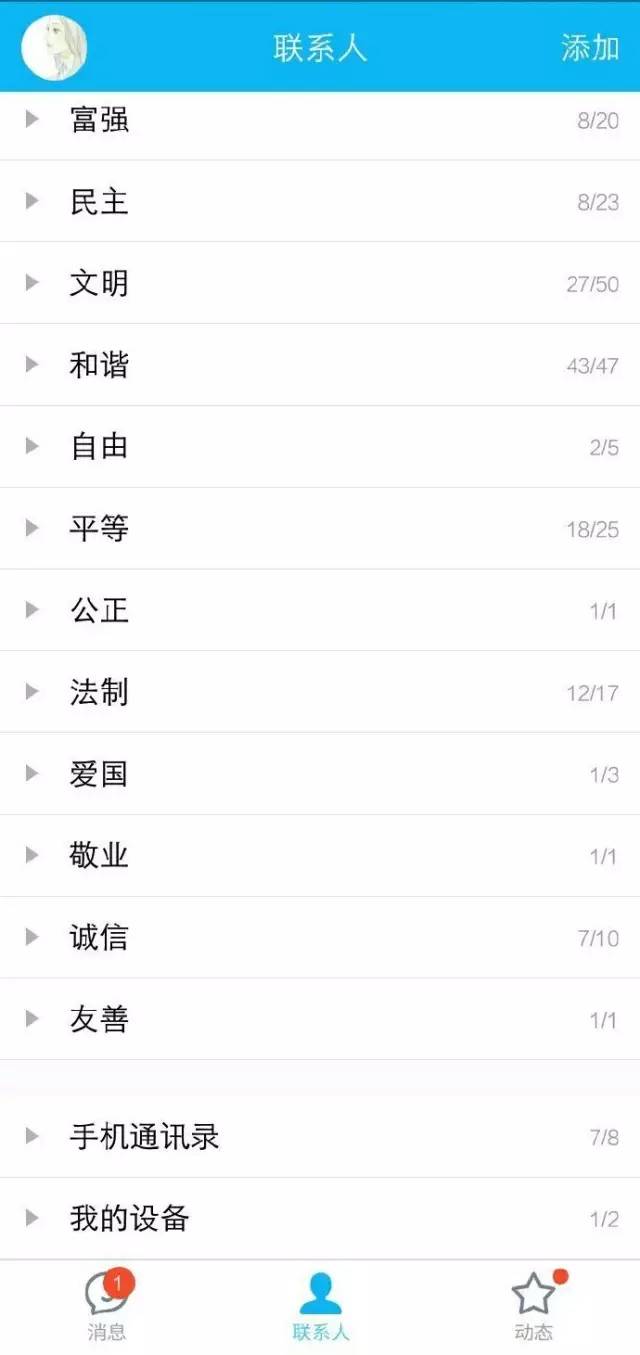 00后重拾"qq",抛弃"微信"!"微信太老气,适合中年人".