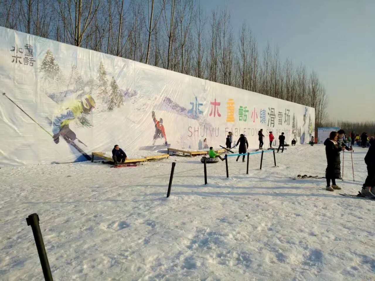 邹城绿鑫春滑雪场