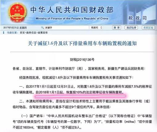 全面解析车辆购置税计算