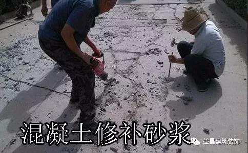 混凝土,你就说说这事儿怎么解决