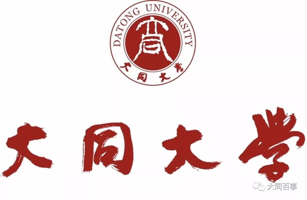 "中国高校社会影响力排行榜"发布!大同大学位居第八名!