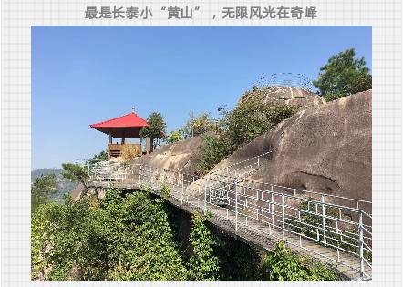 【限时抢购】长泰小黄山择一处悠闲小院,体验一把田园