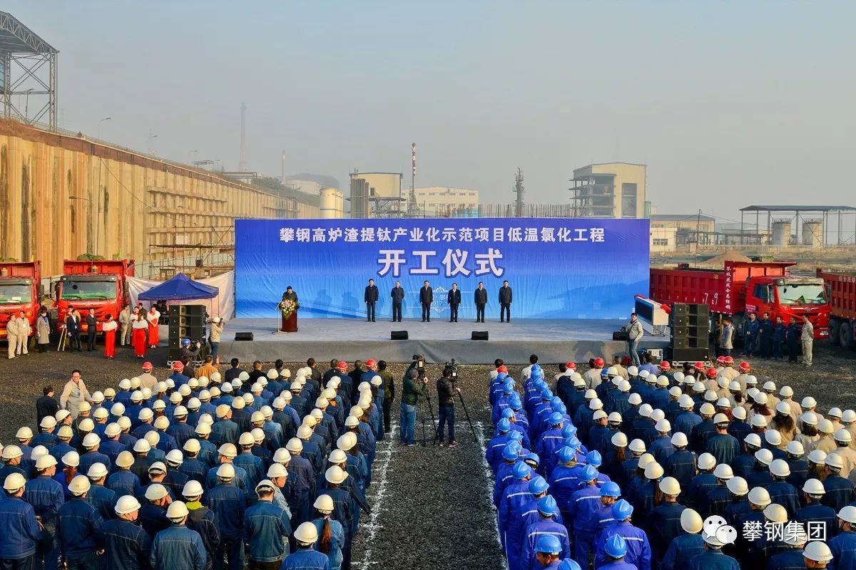 攀枝花市领导李建勤,王波,虞平,攀钢党政领导段向东,张治杰,李忠武