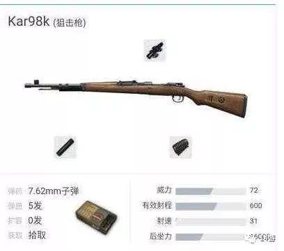 狙的原理_第九位:dsr-50狙击步枪   dsr-50是一把基于老款dsr-1设计的狙击步枪,它被改进以发射威力(3)