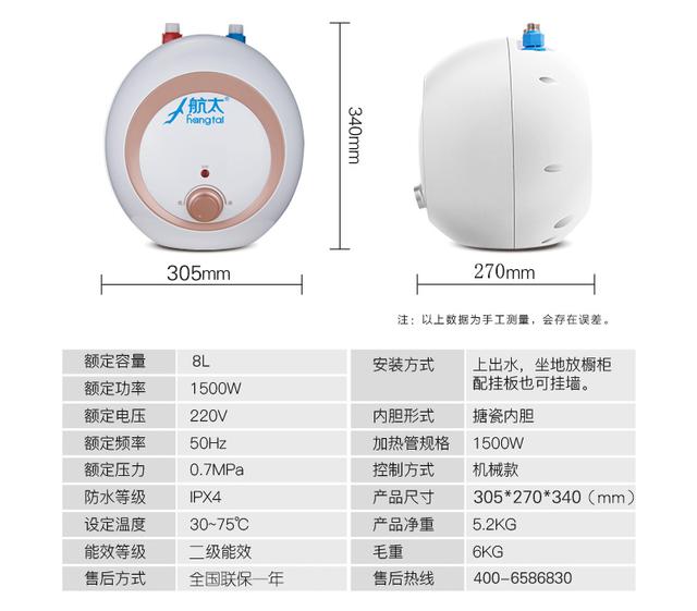 你知道小厨宝是什么东西吗?