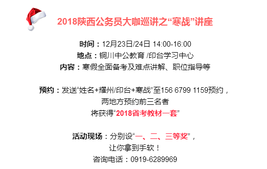 西咸招聘_西咸新区会计岗招聘备考讲座课程视频 会计在线课程 19课堂(3)