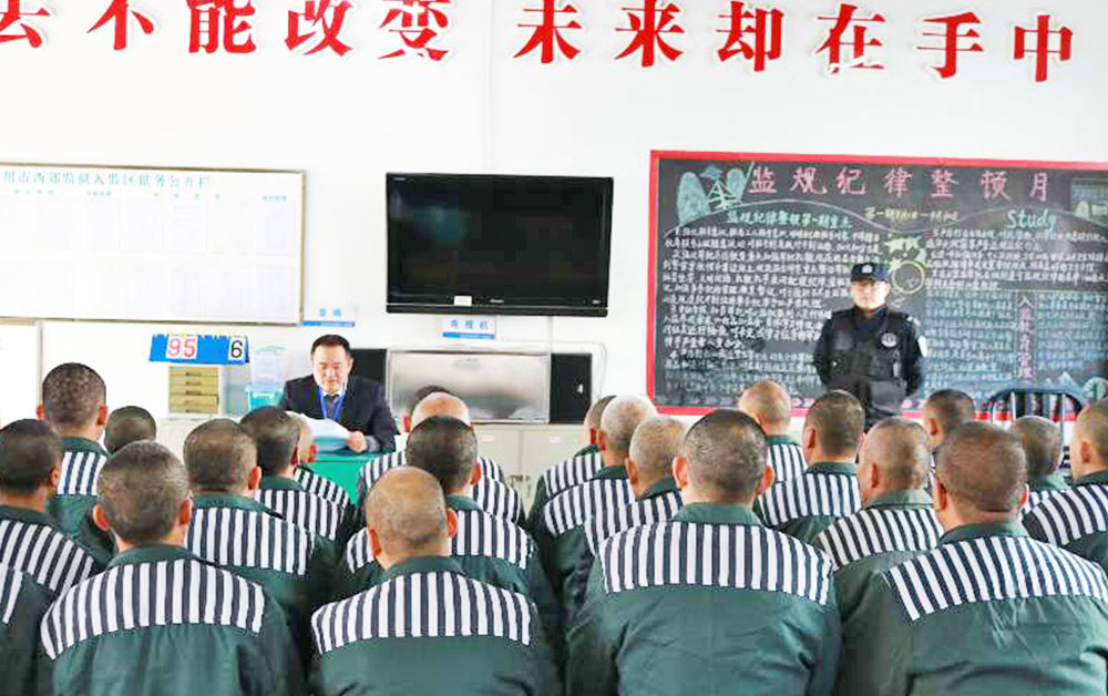 杭州市西郊监狱