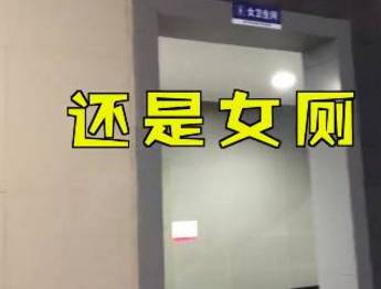 大学男厕被女生征用,结果出人意料!这些高校神操作火了