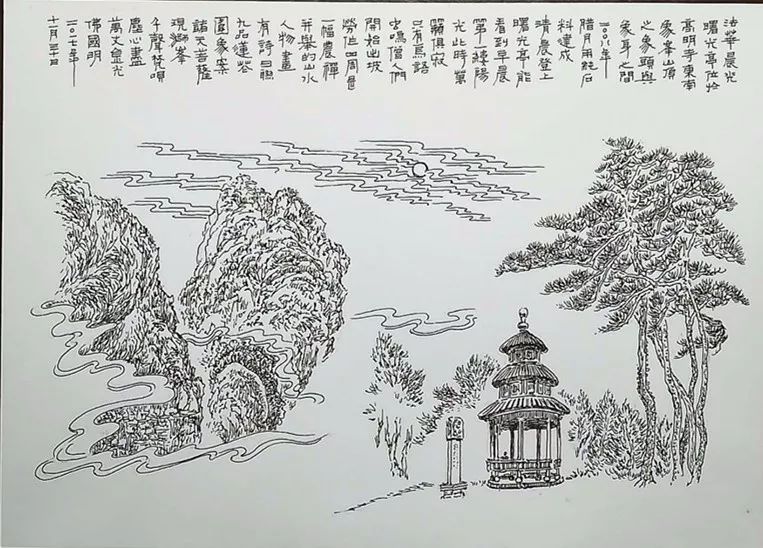 奇人奇画-天台山百景