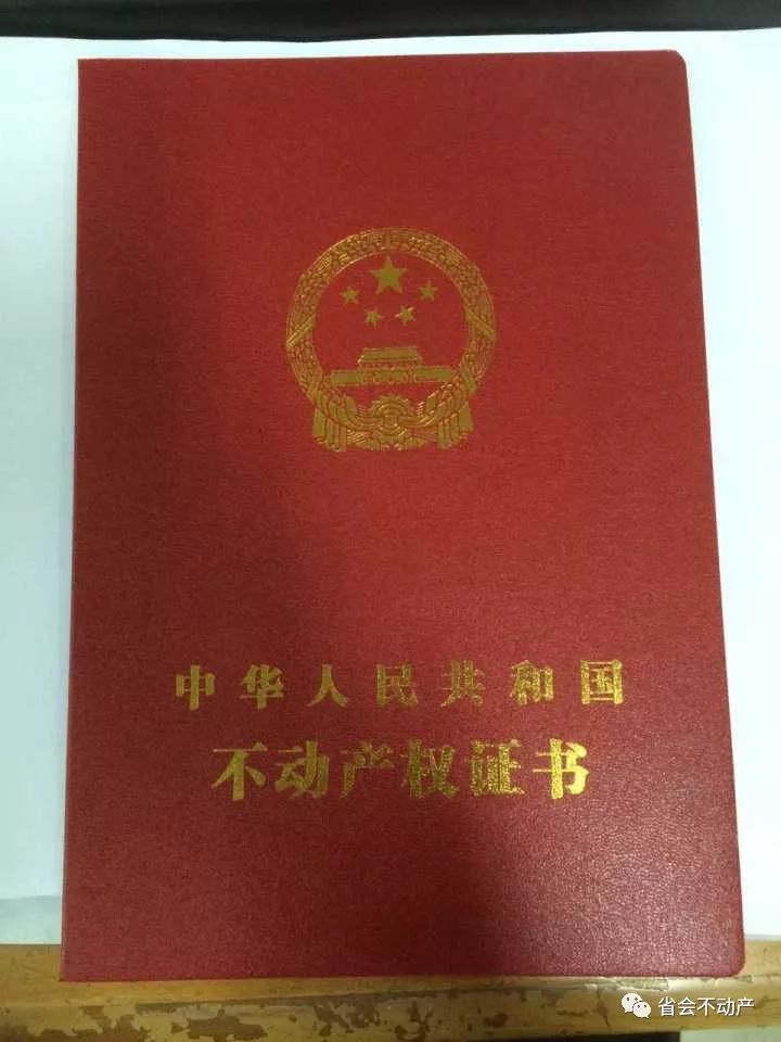 北京网上怎样年审个体营业执照，不动产登记实务：碰到假证怎么办，如何鉴定真假