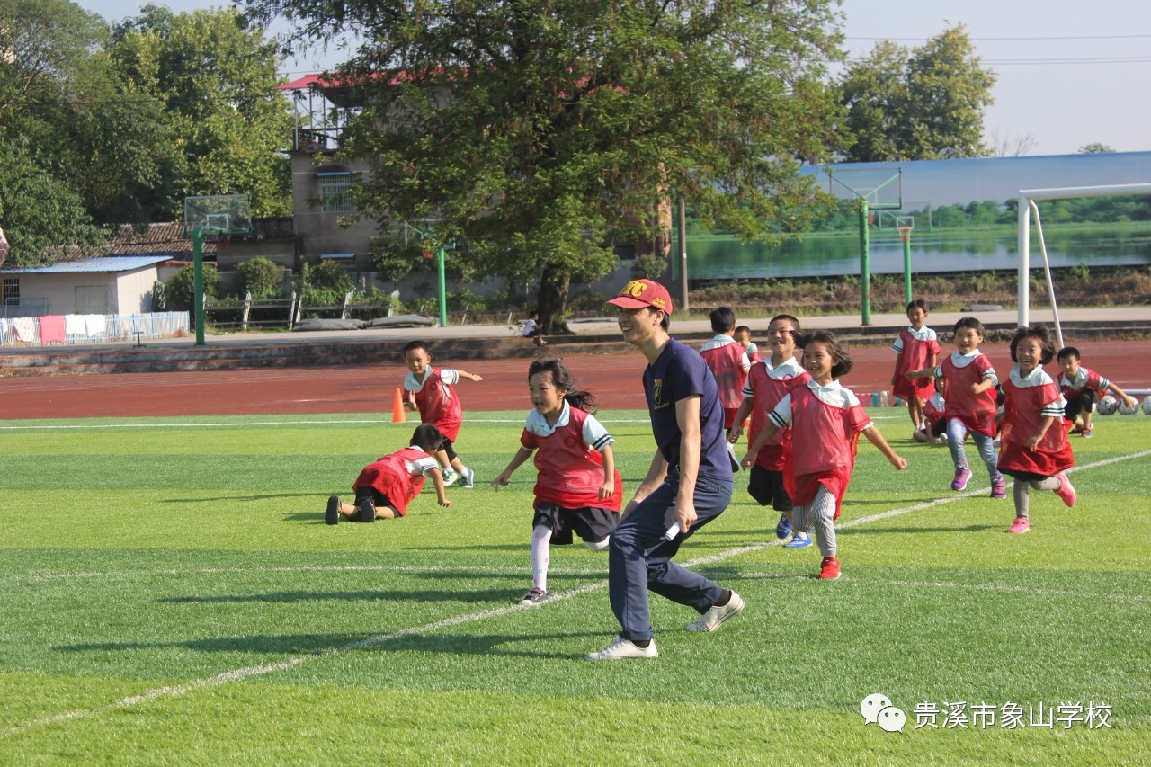 贵溪市象山学校"小学低段教育改革实验"开放日活动 邀请函