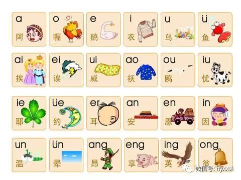 汉语教学汉语拼音韵母发音音频