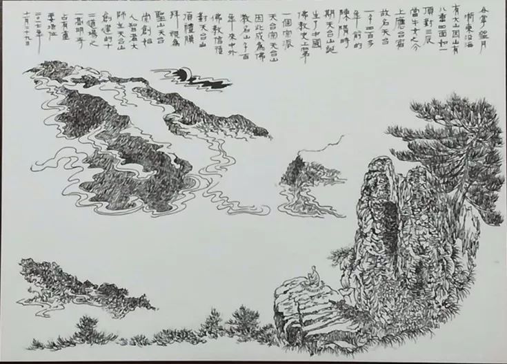 奇人奇画---天台山百景