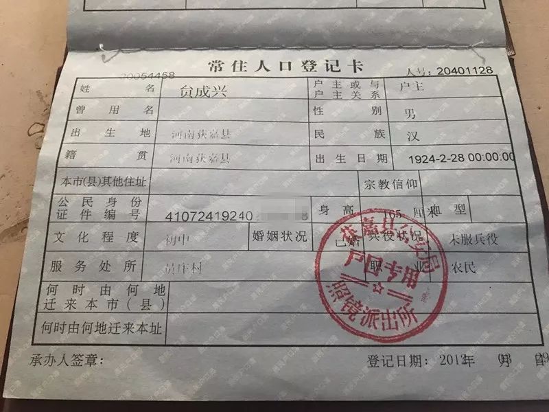 所以,时至今日,贠老的户口本上兵役状况一栏还都依然是"未服兵役".