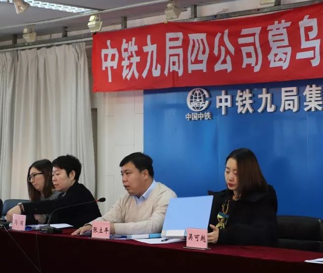 我们职工大会有模有样有内涵中铁九局四公司项目职工大会精彩纷呈