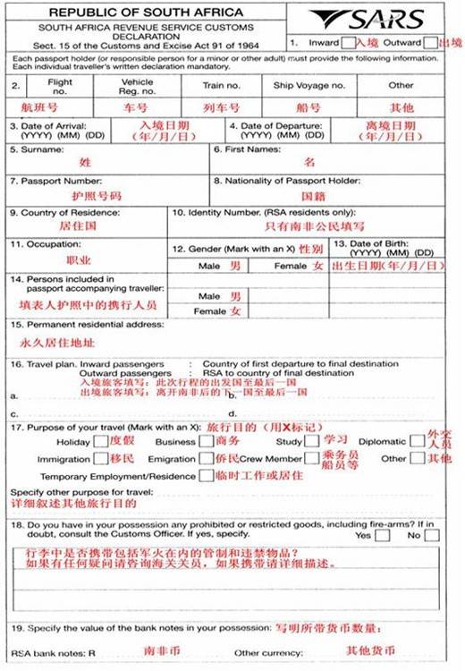 出国必备:各国入境卡最牛填写指南!