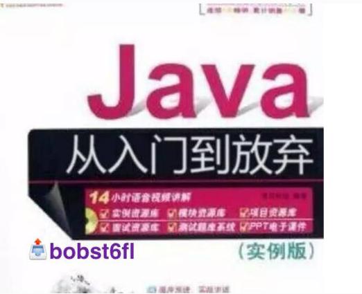 如果你也是在学习java,给你们推荐一个java学习群:290256293,进群找