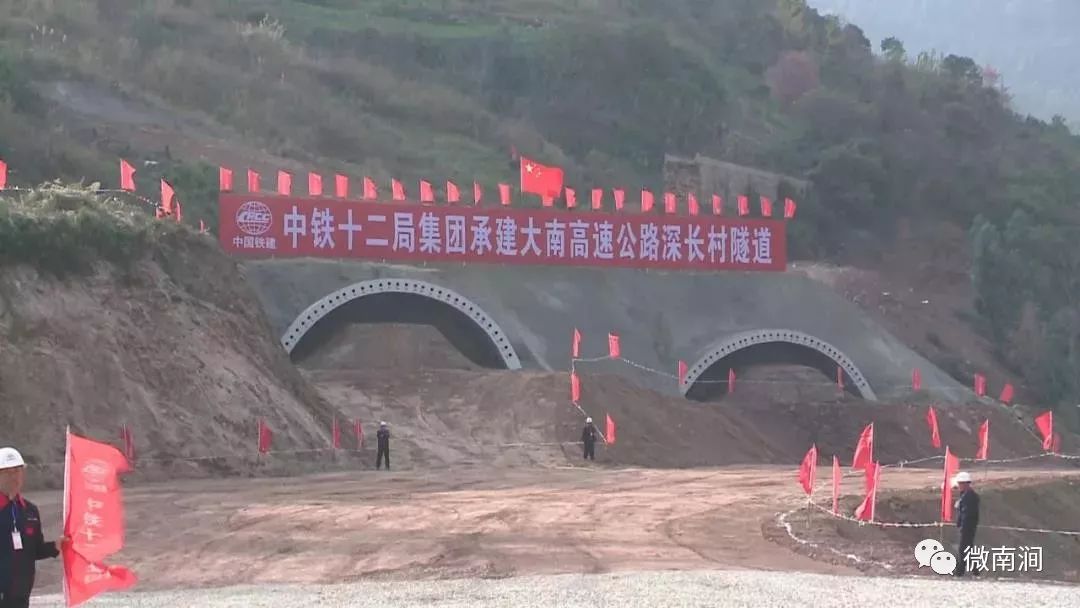 你知道吗南涧又有新动作两条高速公路开工建设啦