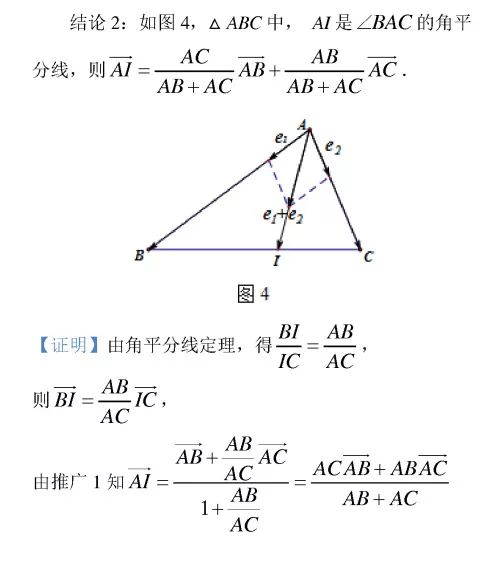 [转载]高中数学难点:三角形中线,角平分线,高线的向