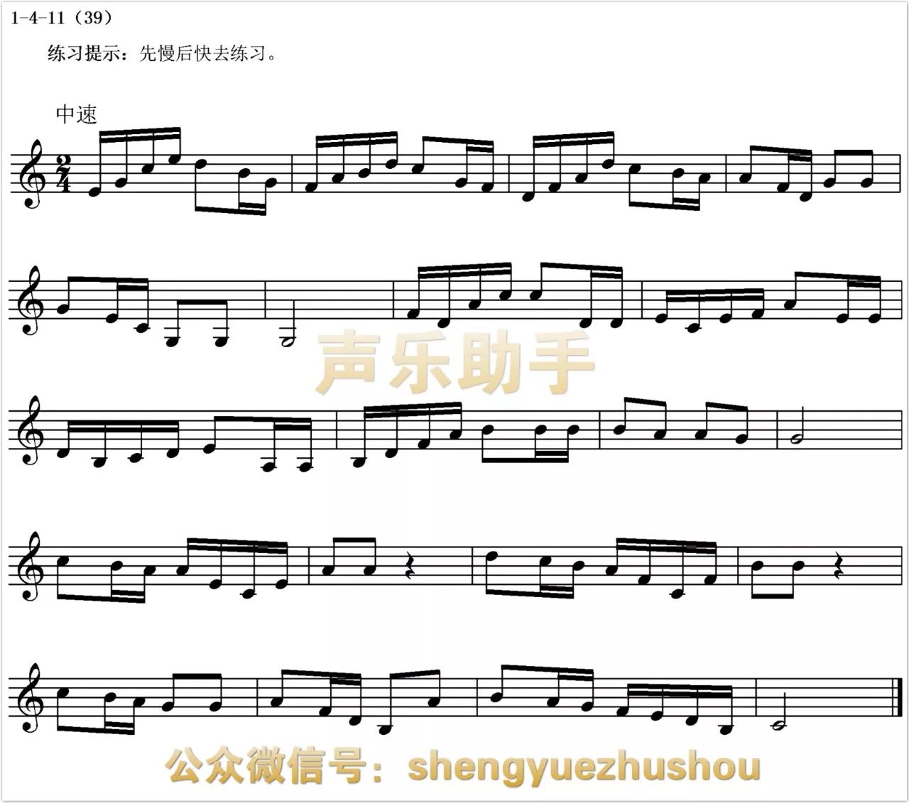 所以说音乐学习,视唱练耳的形幕 正文  较复杂,特殊节奏型以及含有